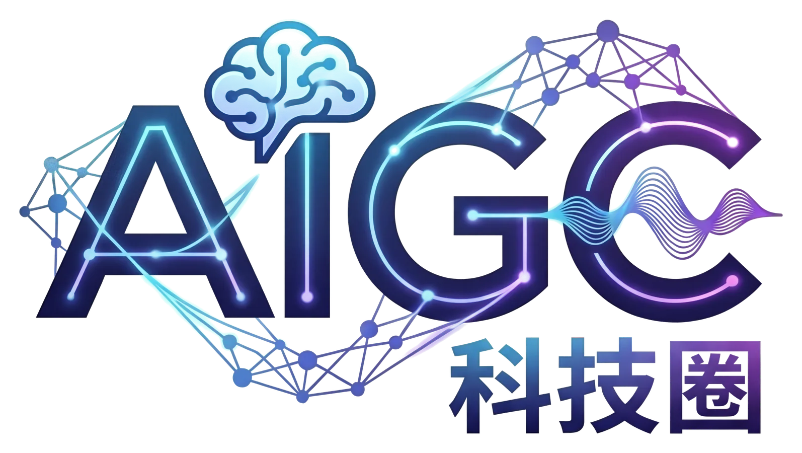 AIGC 科技圈